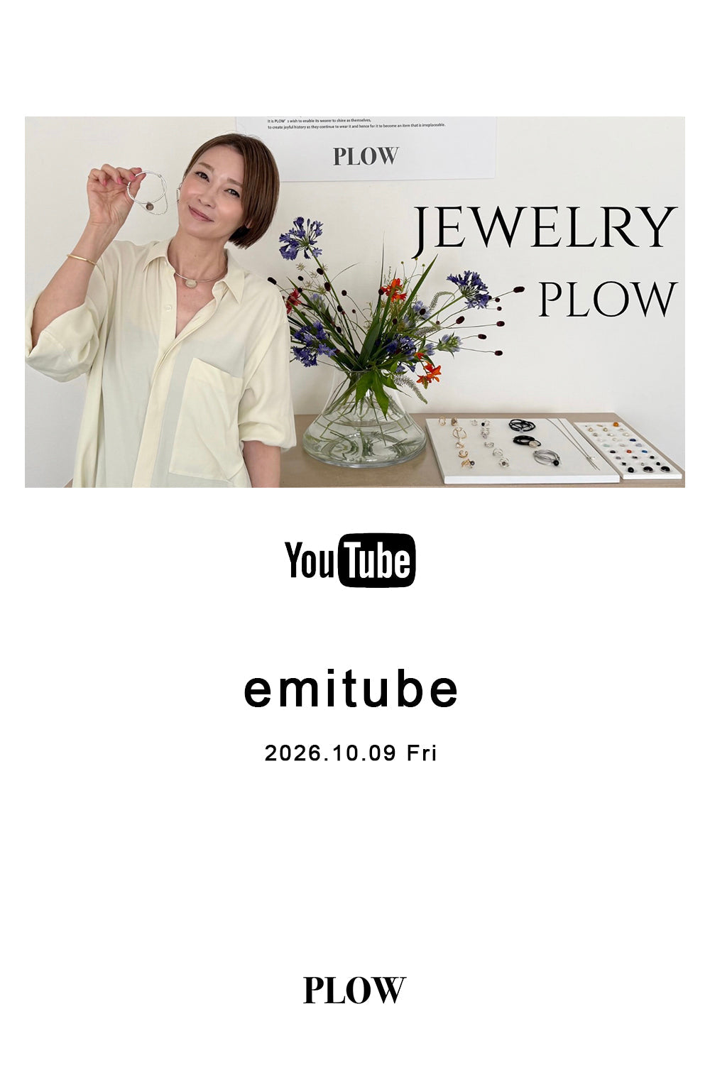 辺見えみりさんのYouTubeでPLOWをご紹介いただきました 