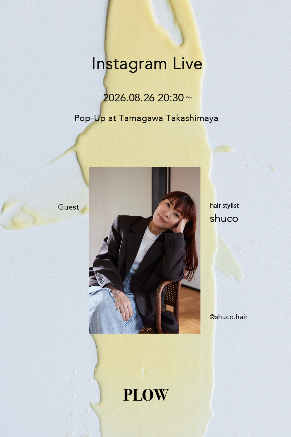 shucoさんとInstagram Live｜ご紹介アイテム  